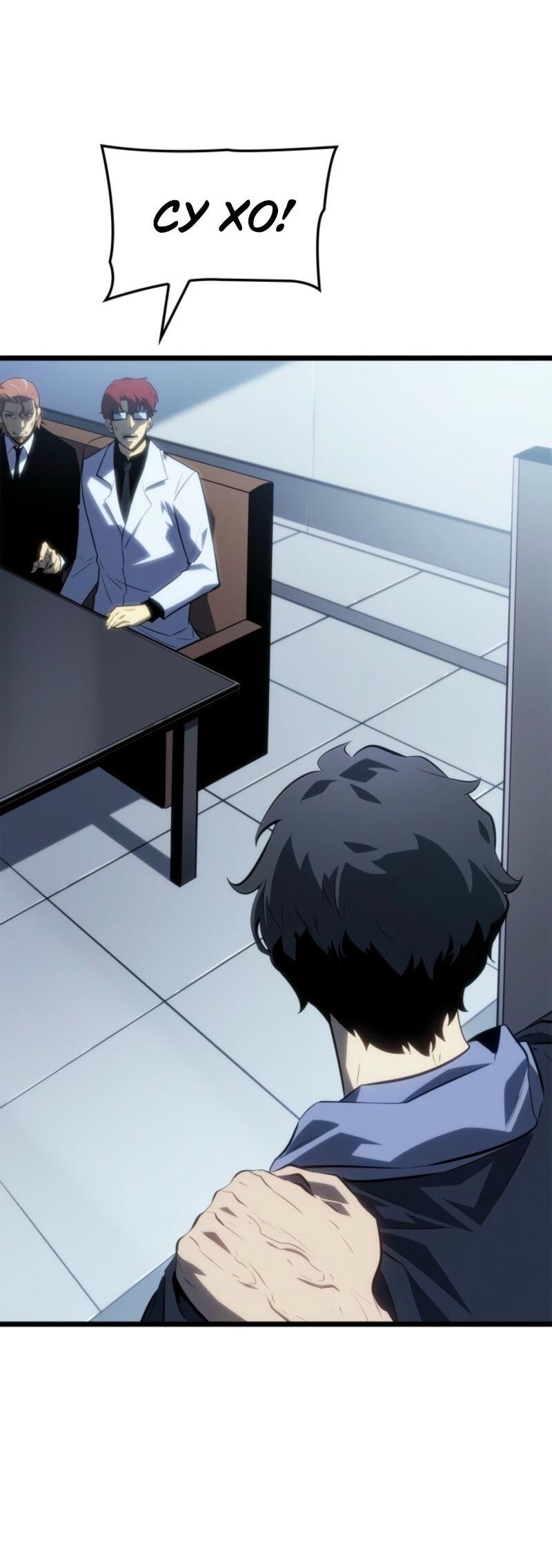 Манга Поднятие уровня в одиночку: Рагнарёк - Глава 63 Страница 61