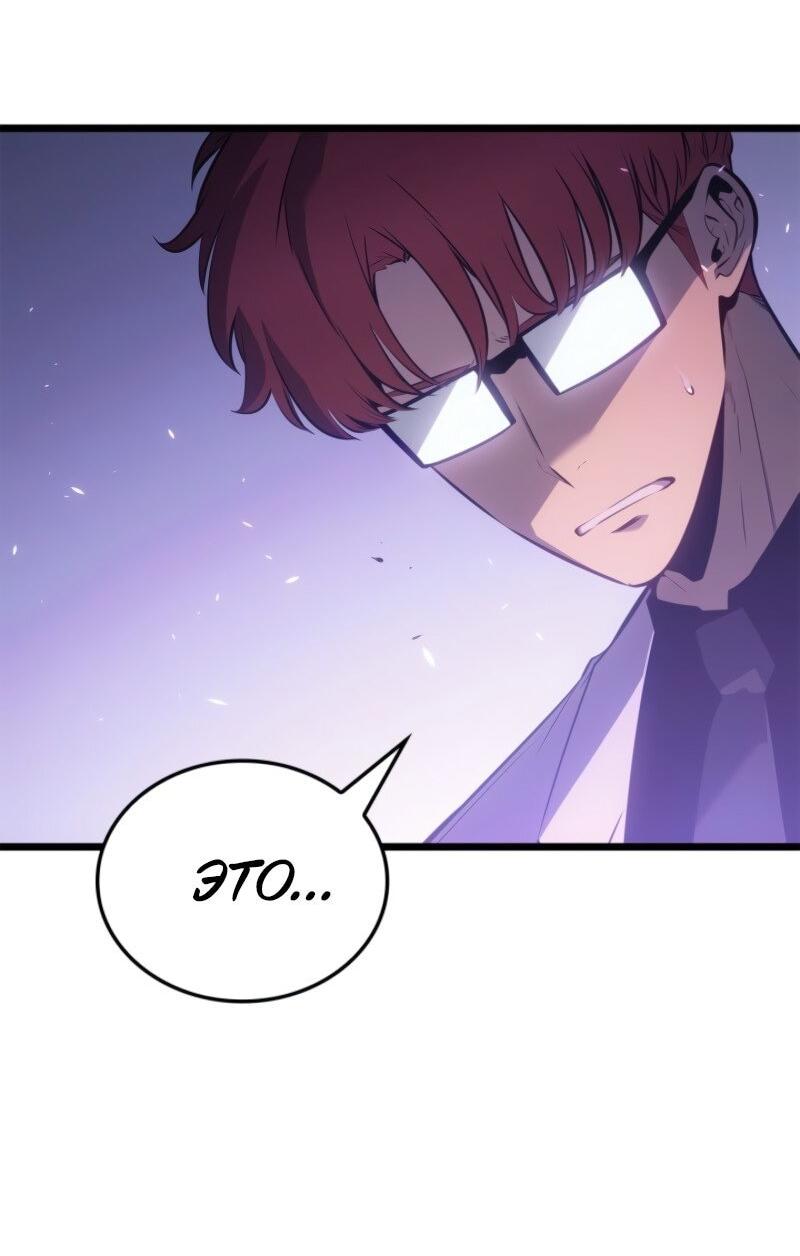 Манга Поднятие уровня в одиночку: Рагнарёк - Глава 63 Страница 15