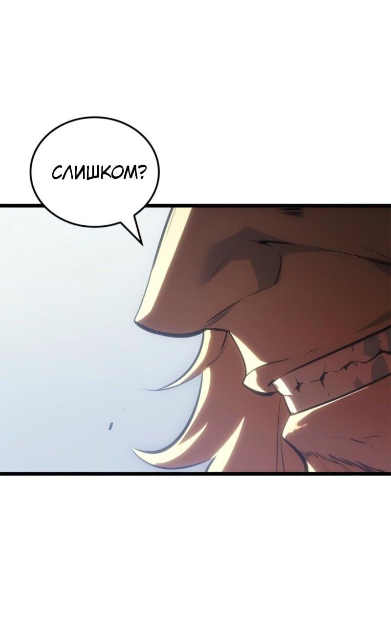 Манга Поднятие уровня в одиночку: Рагнарёк - Глава 63 Страница 41