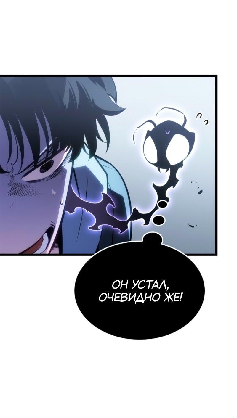 Манга Поднятие уровня в одиночку: Рагнарёк - Глава 63 Страница 21