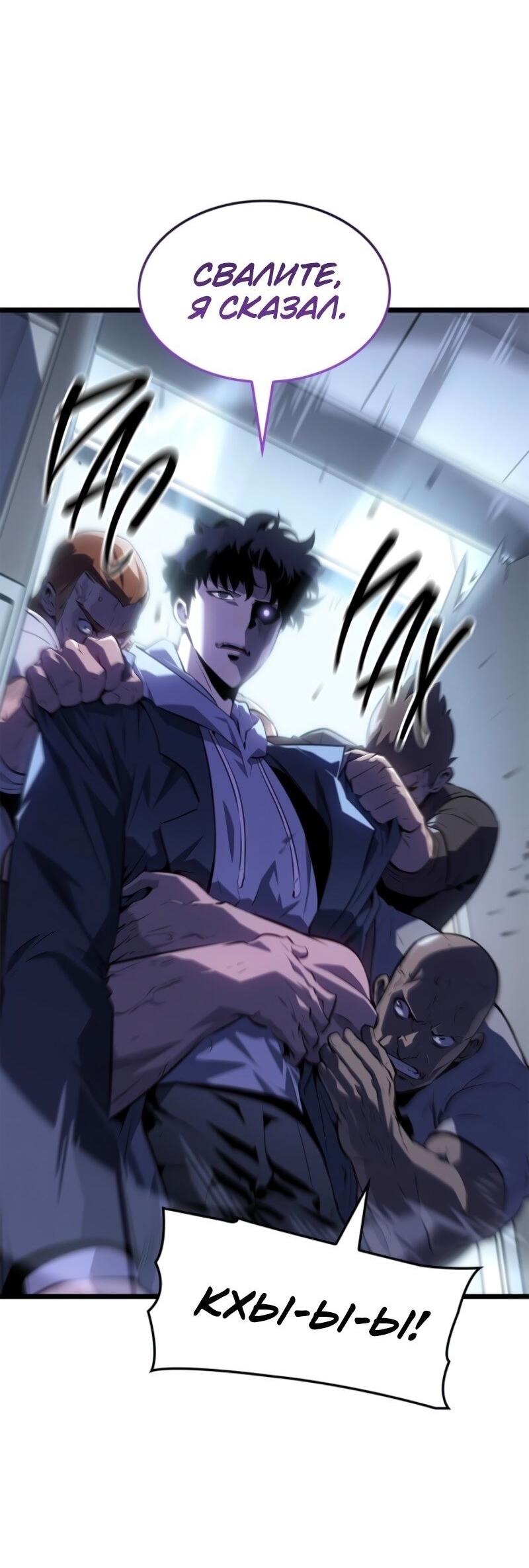 Манга Поднятие уровня в одиночку: Рагнарёк - Глава 63 Страница 59