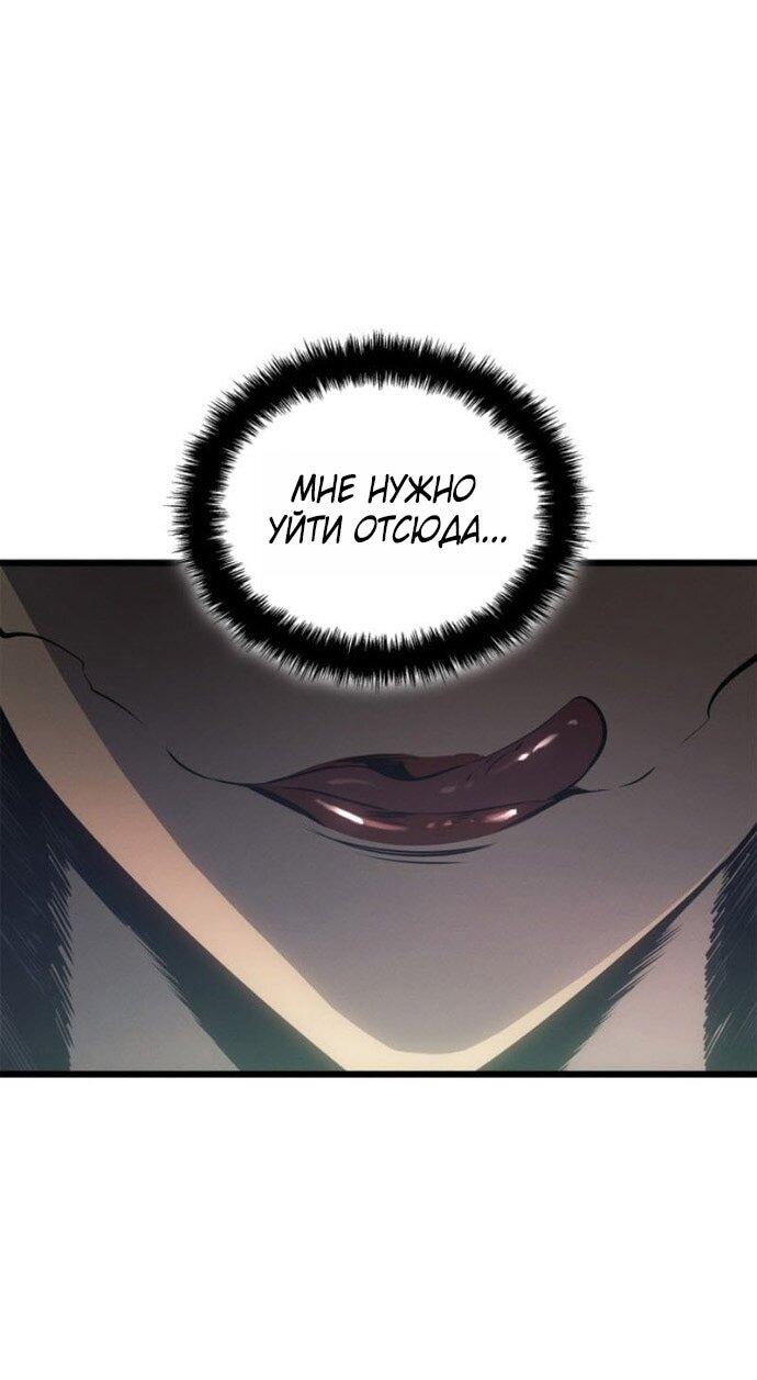 Манга Поднятие уровня в одиночку: Рагнарёк - Глава 66 Страница 70