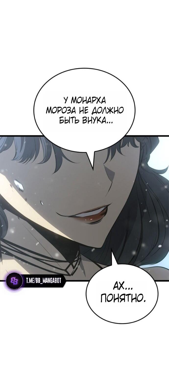 Манга Поднятие уровня в одиночку: Рагнарёк - Глава 66 Страница 63