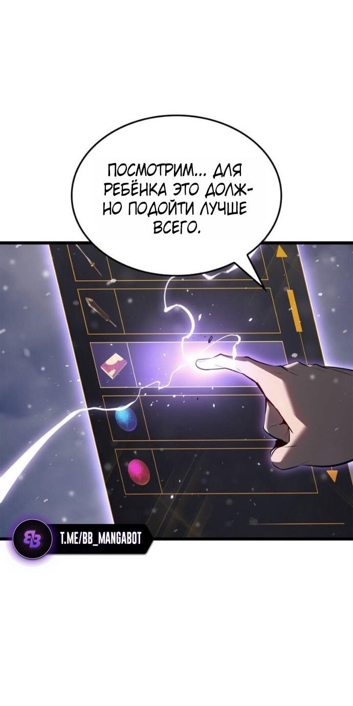 Манга Поднятие уровня в одиночку: Рагнарёк - Глава 66 Страница 18