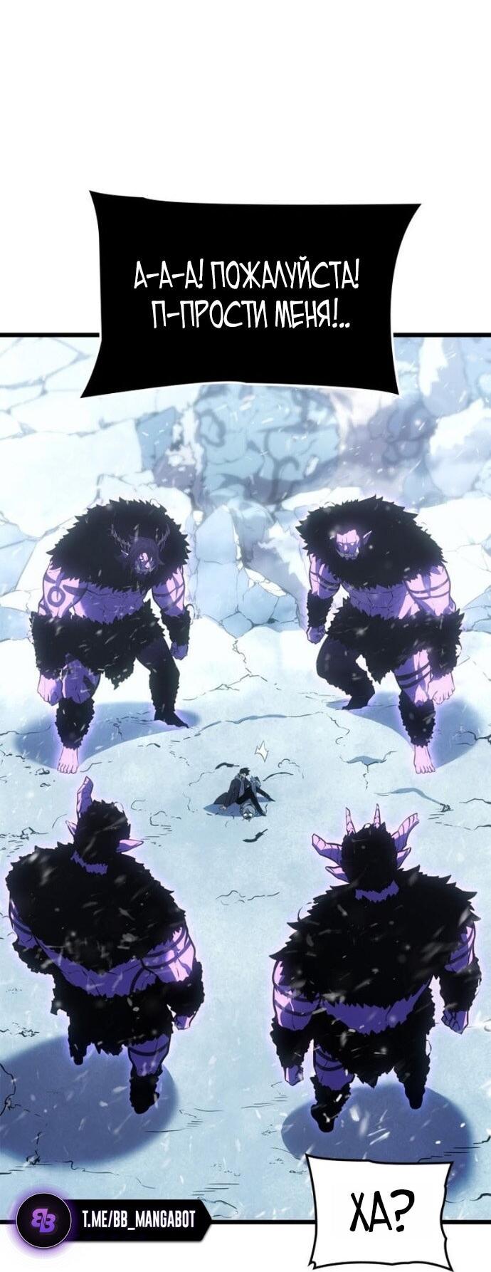 Манга Поднятие уровня в одиночку: Рагнарёк - Глава 66 Страница 16