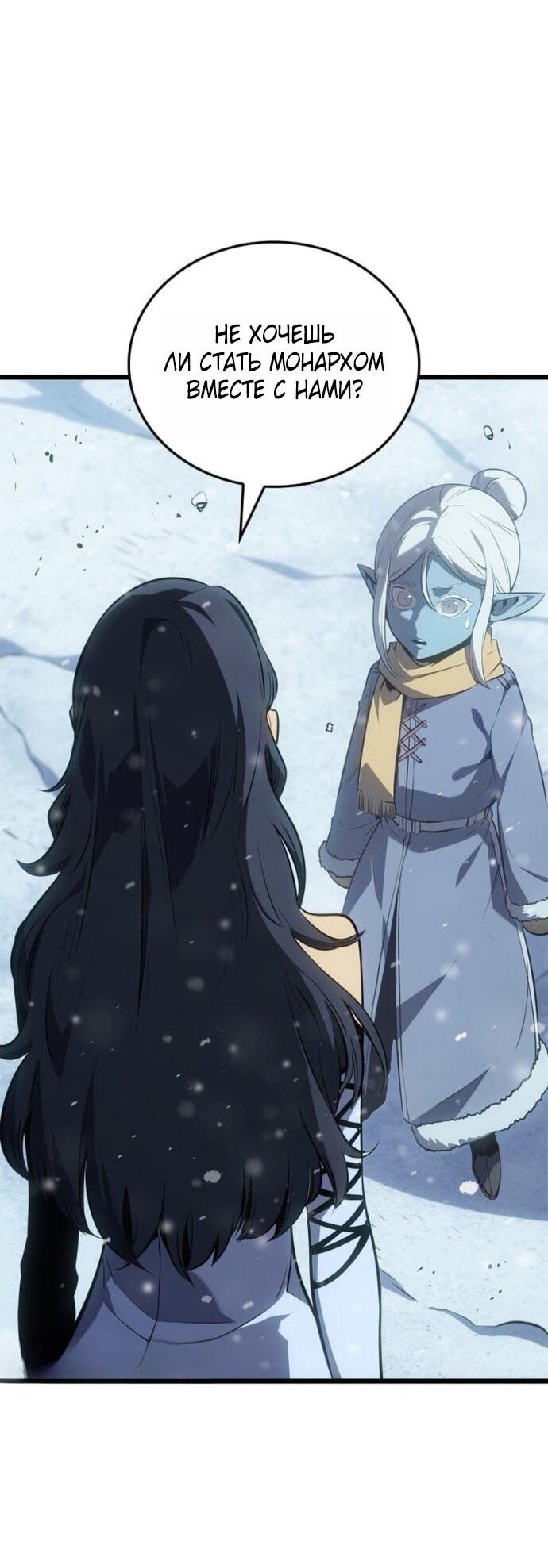 Манга Поднятие уровня в одиночку: Рагнарёк - Глава 66 Страница 66