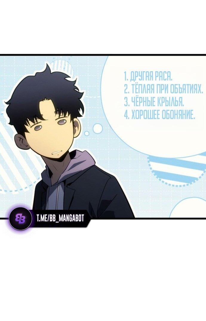 Манга Поднятие уровня в одиночку: Рагнарёк - Глава 66 Страница 33