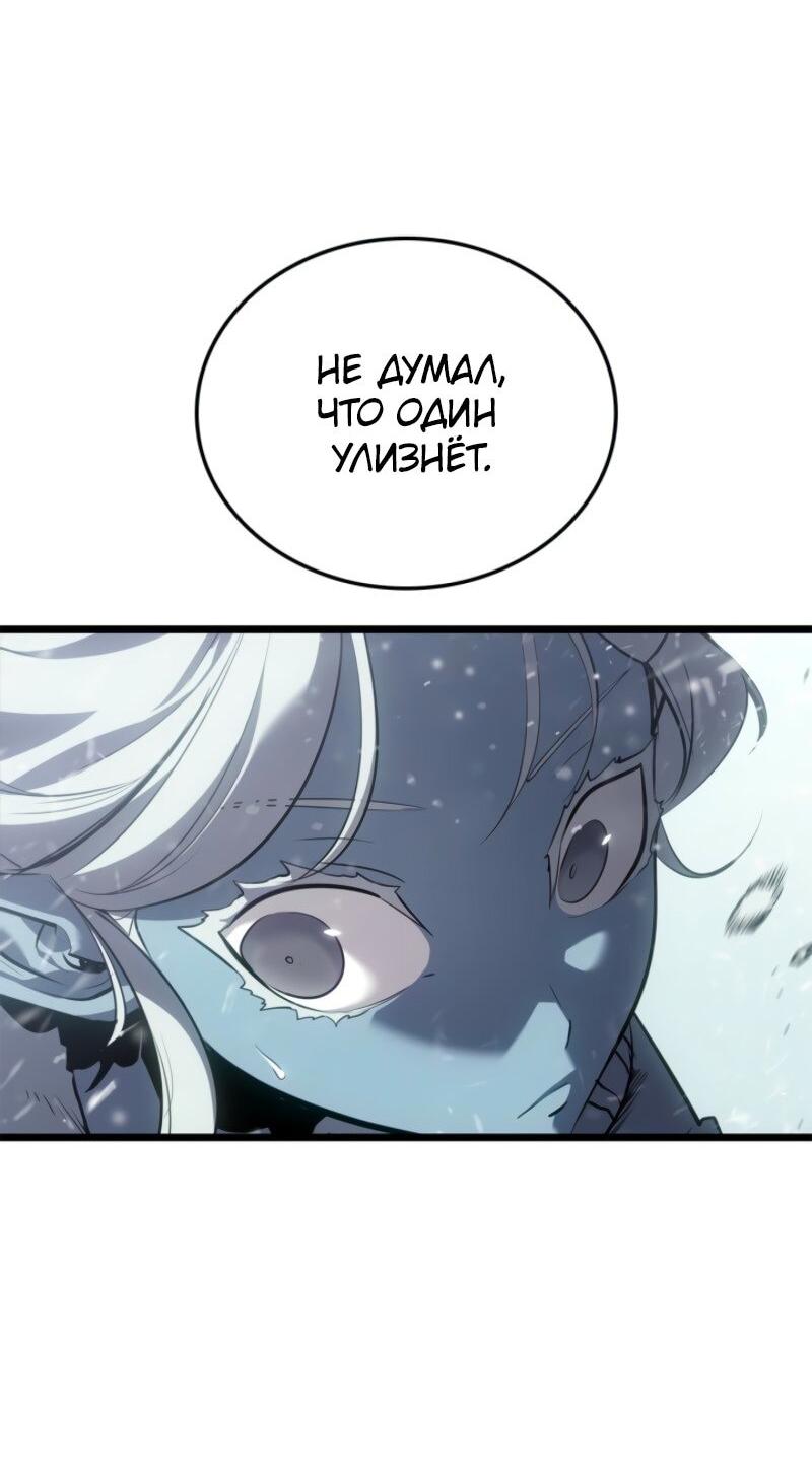 Манга Поднятие уровня в одиночку: Рагнарёк - Глава 65 Страница 86