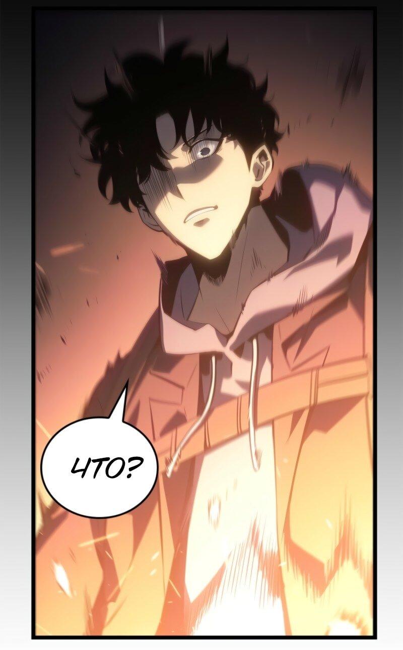 Манга Поднятие уровня в одиночку: Рагнарёк - Глава 65 Страница 35