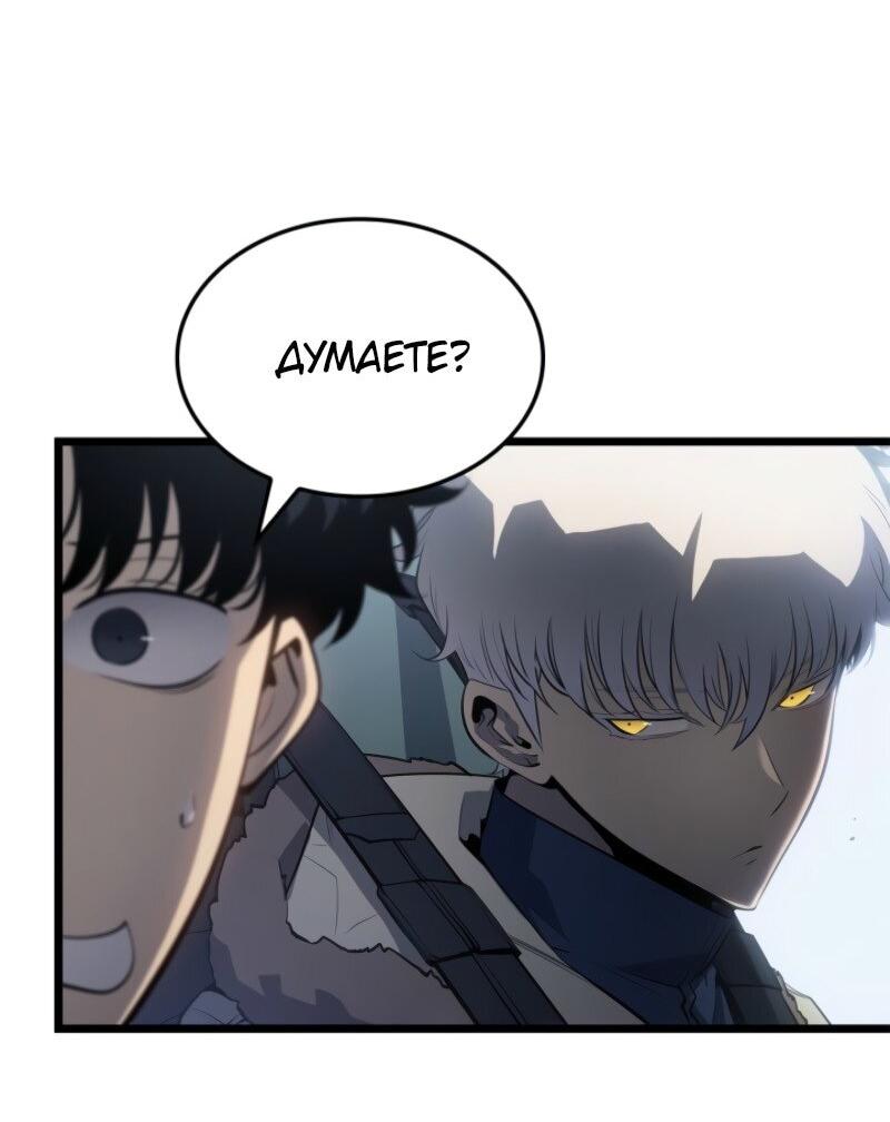 Манга Поднятие уровня в одиночку: Рагнарёк - Глава 65 Страница 11