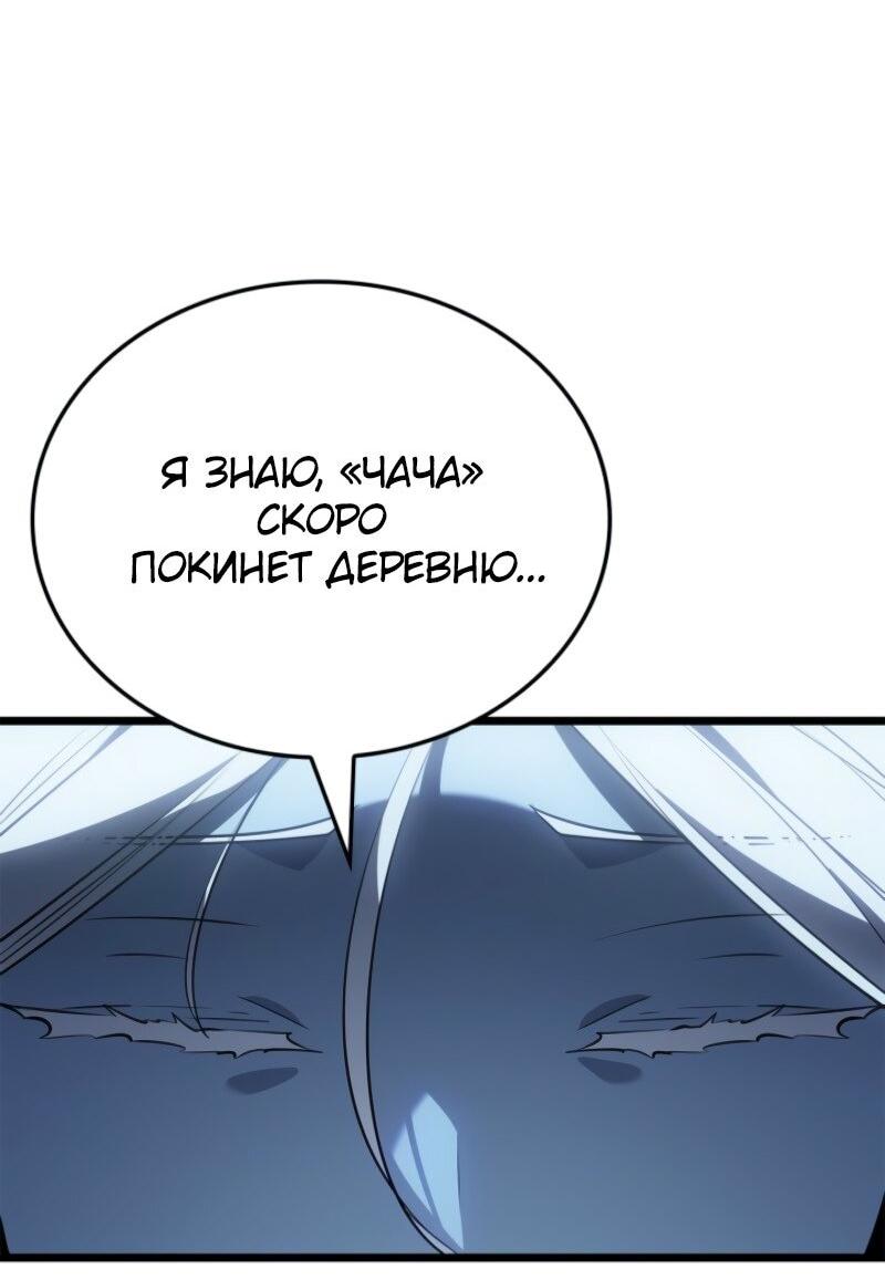 Манга Поднятие уровня в одиночку: Рагнарёк - Глава 65 Страница 64