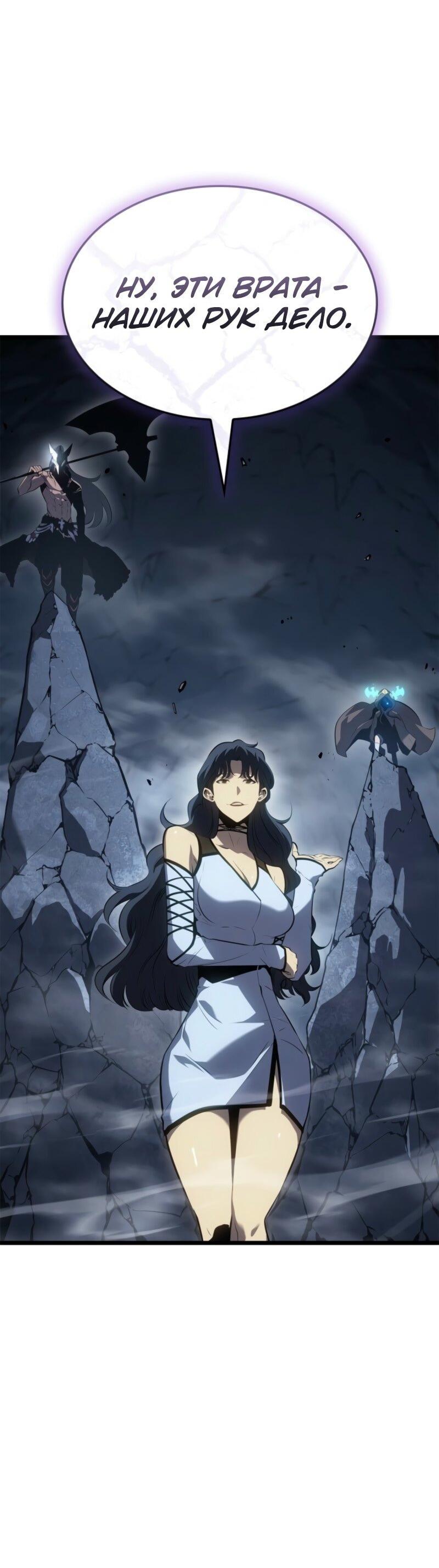 Манга Поднятие уровня в одиночку: Рагнарёк - Глава 64 Страница 28