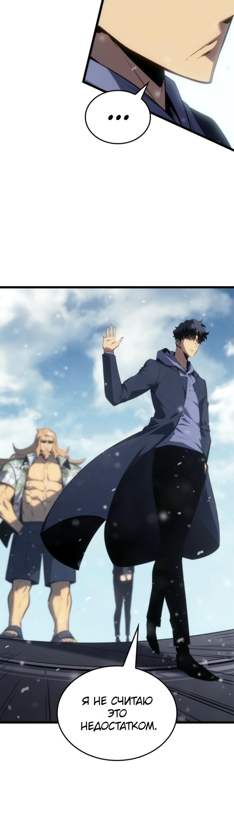 Манга Поднятие уровня в одиночку: Рагнарёк - Глава 64 Страница 61