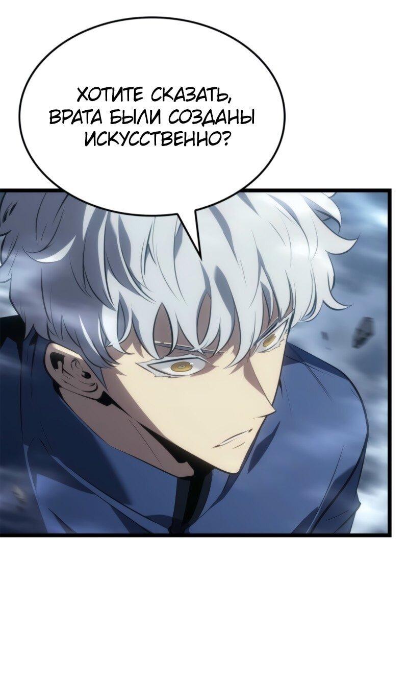 Манга Поднятие уровня в одиночку: Рагнарёк - Глава 64 Страница 29