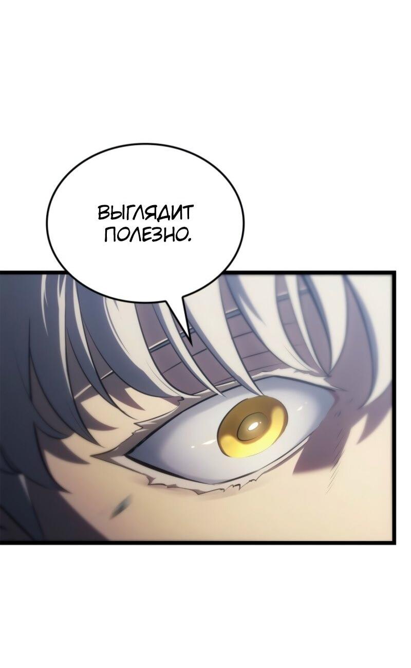 Манга Поднятие уровня в одиночку: Рагнарёк - Глава 64 Страница 32