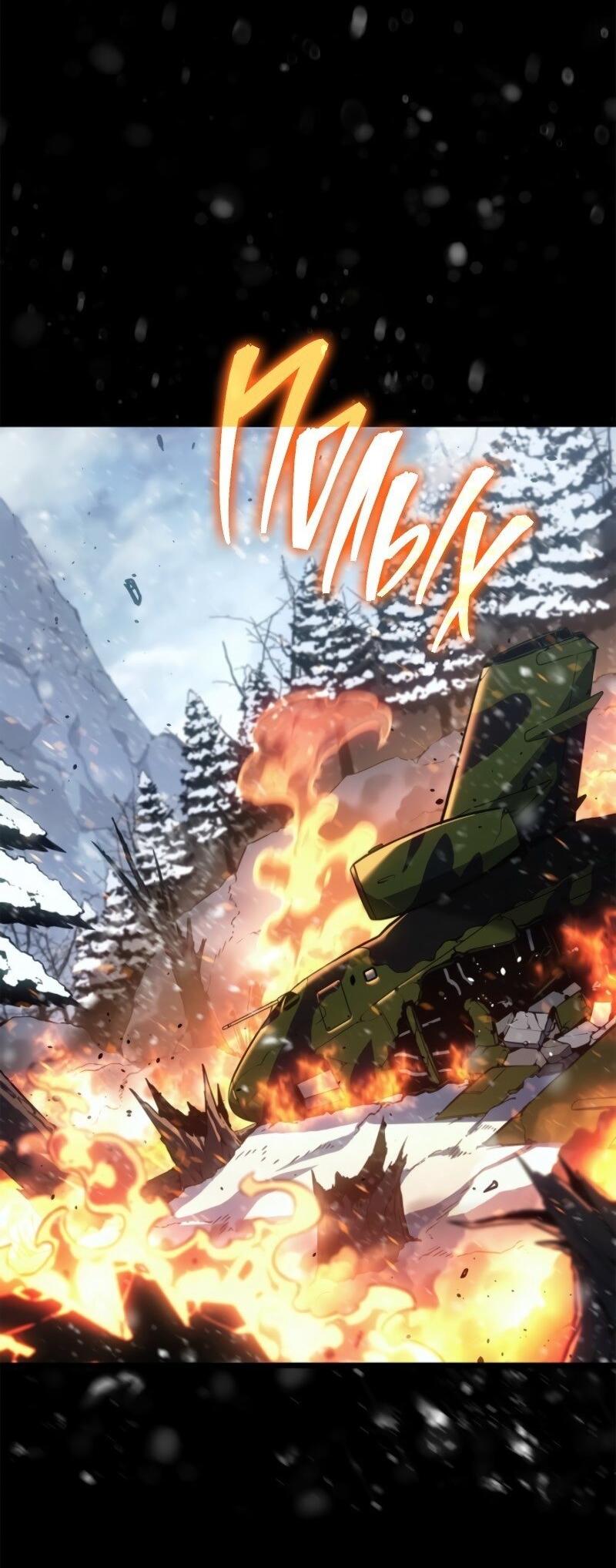 Манга Поднятие уровня в одиночку: Рагнарёк - Глава 64 Страница 77