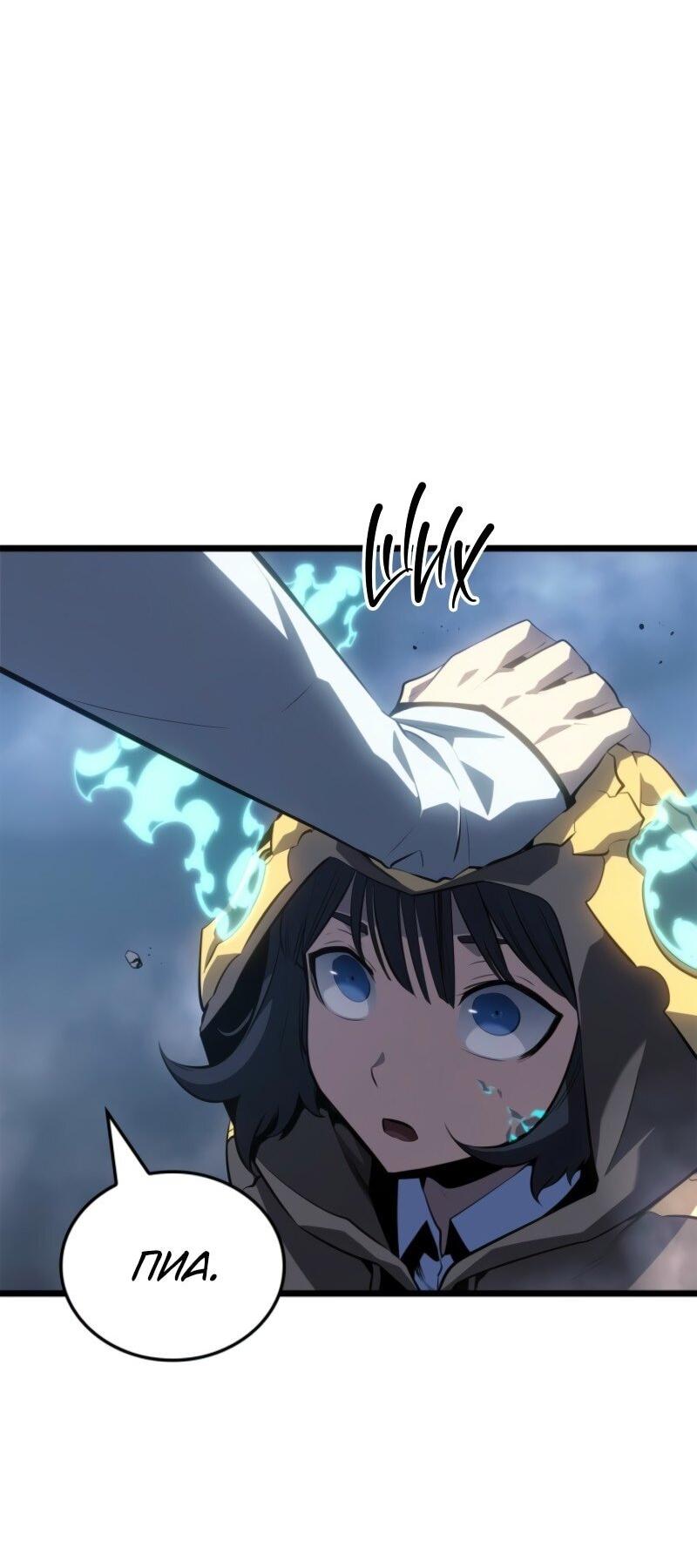 Манга Поднятие уровня в одиночку: Рагнарёк - Глава 64 Страница 42