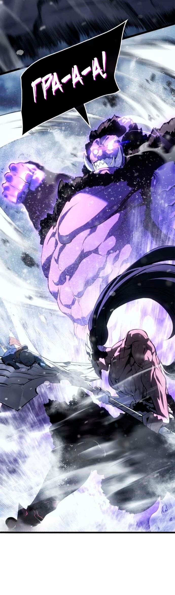 Манга Поднятие уровня в одиночку: Рагнарёк - Глава 67 Страница 58