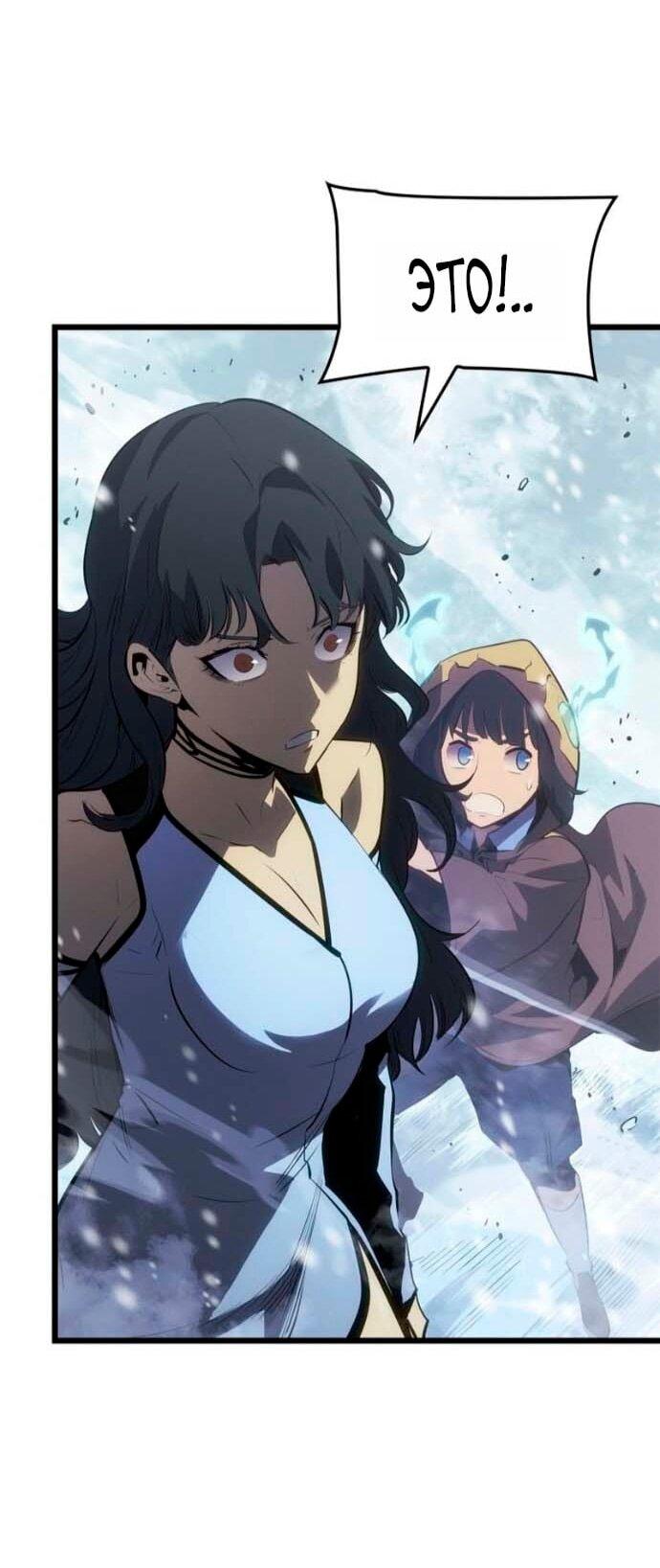 Манга Поднятие уровня в одиночку: Рагнарёк - Глава 67 Страница 48