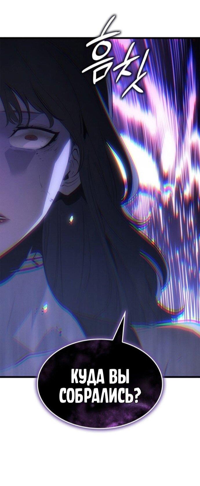 Манга Поднятие уровня в одиночку: Рагнарёк - Глава 67 Страница 75