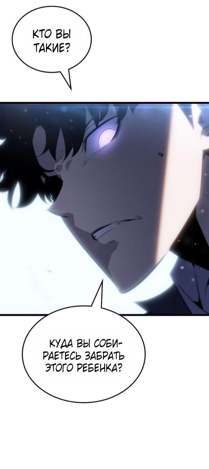 Манга Поднятие уровня в одиночку: Рагнарёк - Глава 67 Страница 67