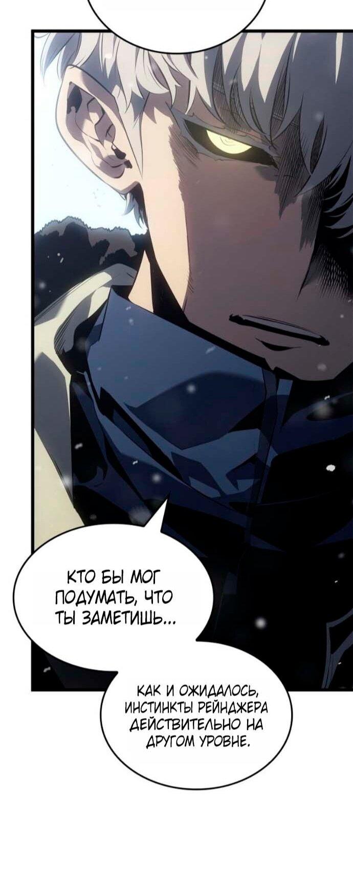 Манга Поднятие уровня в одиночку: Рагнарёк - Глава 67 Страница 38