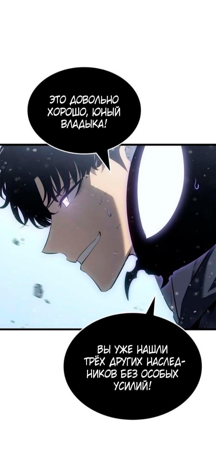 Манга Поднятие уровня в одиночку: Рагнарёк - Глава 68 Страница 16