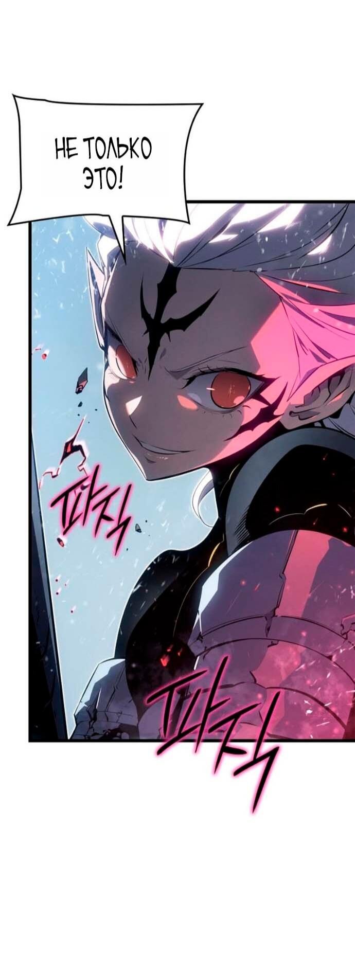 Манга Поднятие уровня в одиночку: Рагнарёк - Глава 68 Страница 42