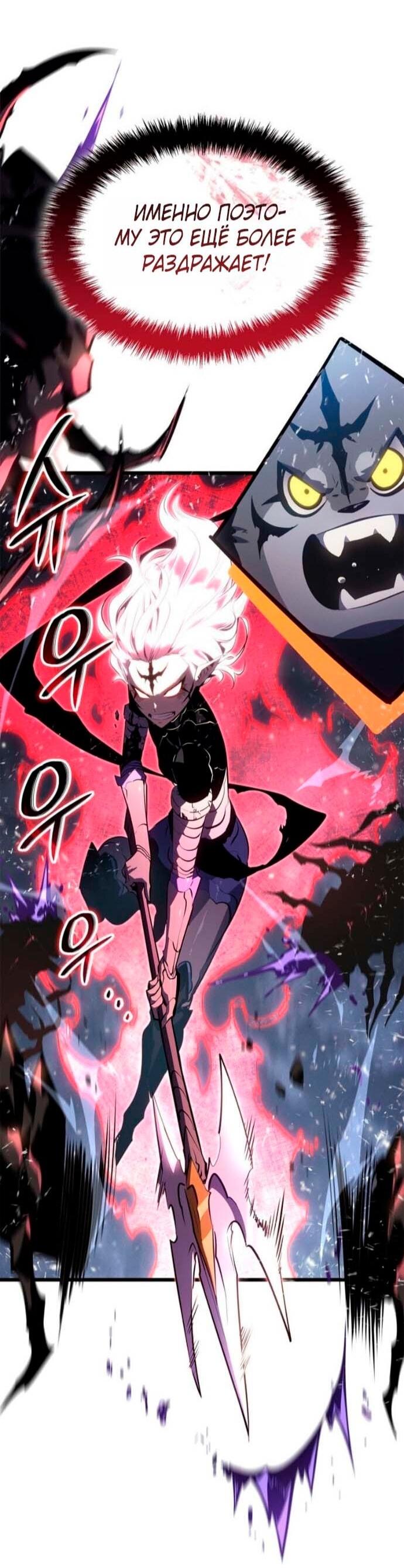 Манга Поднятие уровня в одиночку: Рагнарёк - Глава 68 Страница 40