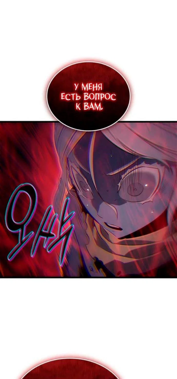 Манга Поднятие уровня в одиночку: Рагнарёк - Глава 68 Страница 82