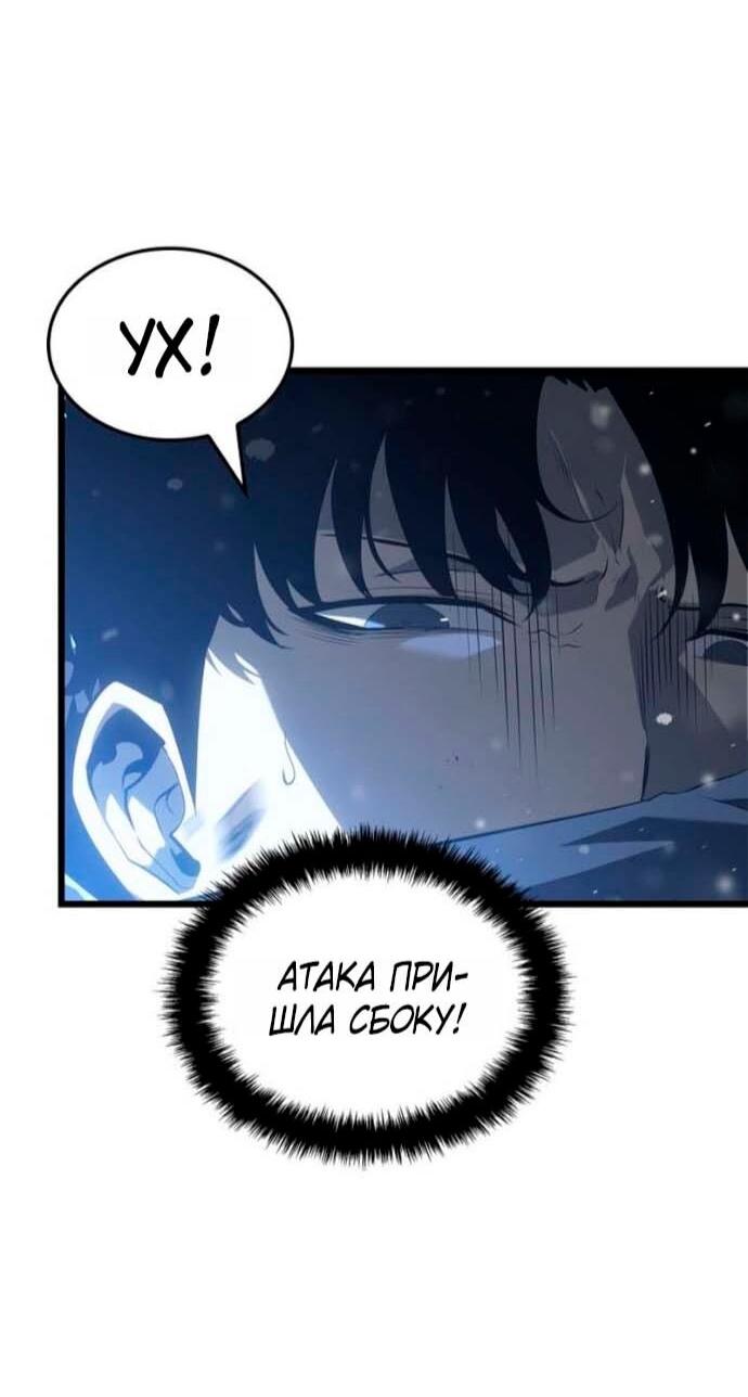 Манга Поднятие уровня в одиночку: Рагнарёк - Глава 68 Страница 23