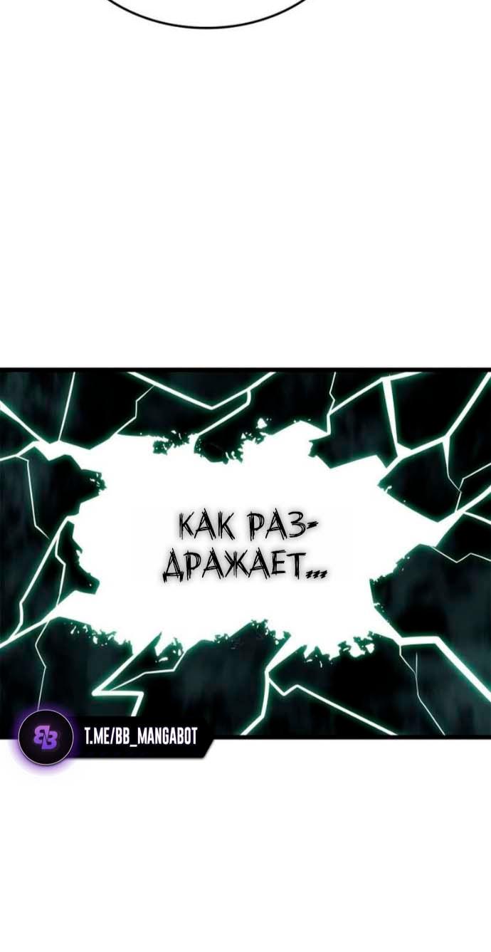 Манга Поднятие уровня в одиночку: Рагнарёк - Глава 68 Страница 52