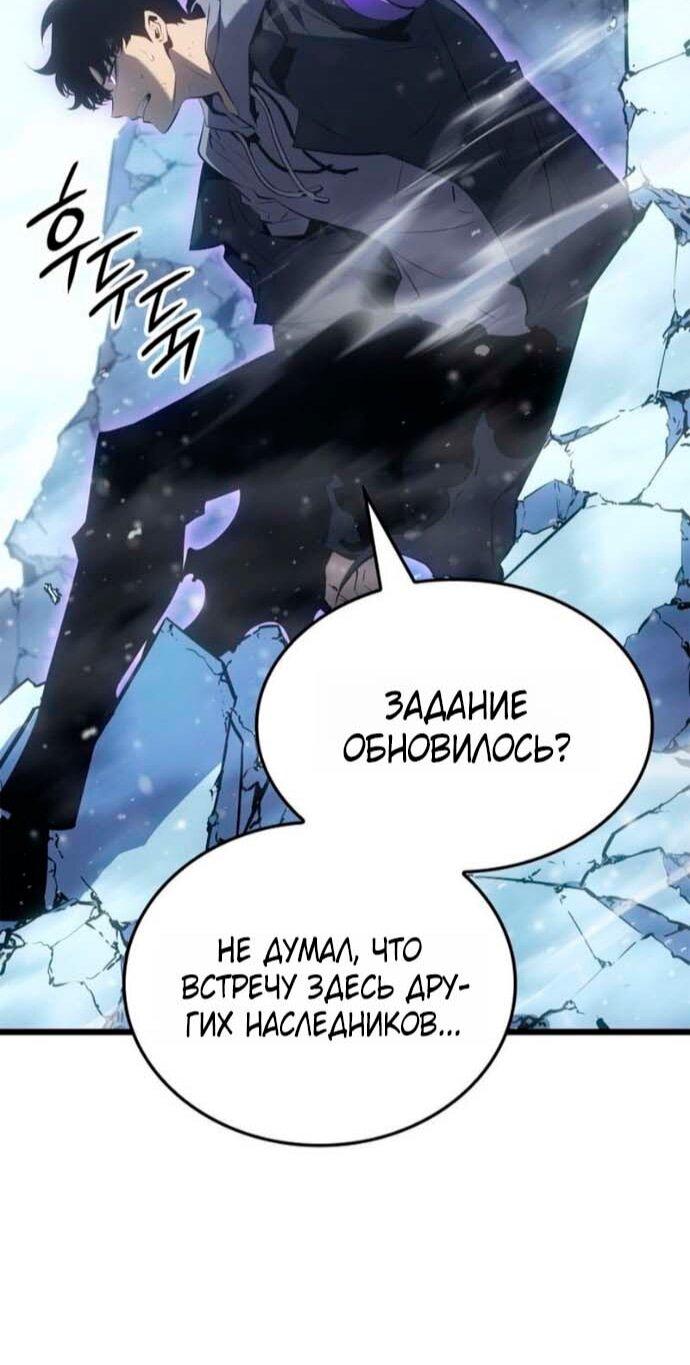 Манга Поднятие уровня в одиночку: Рагнарёк - Глава 68 Страница 15