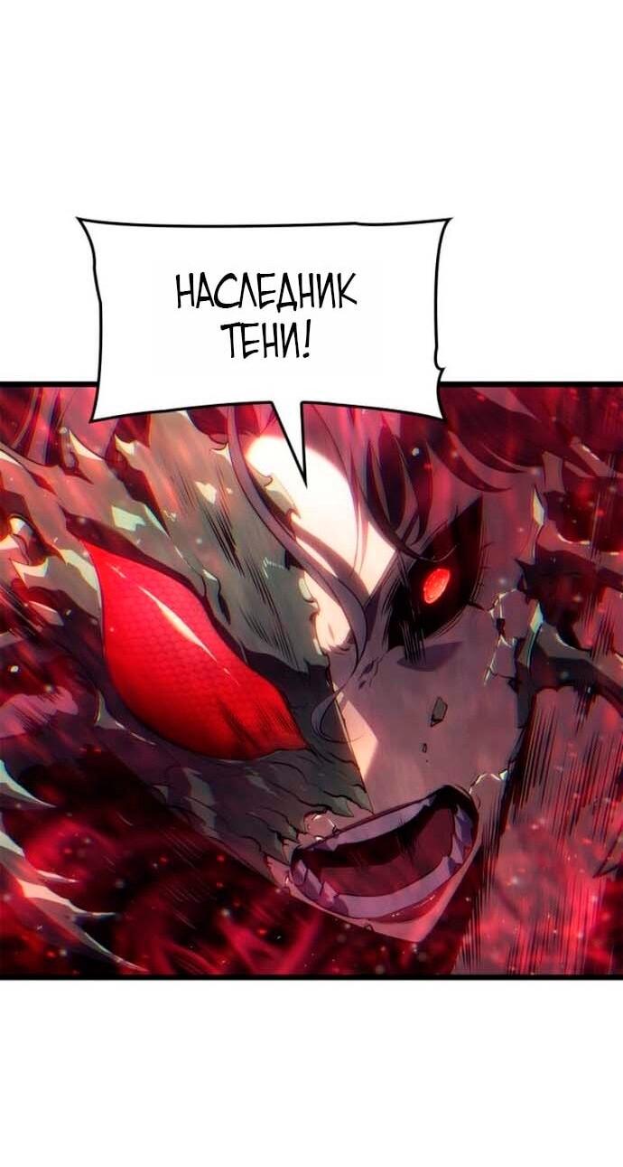 Манга Поднятие уровня в одиночку: Рагнарёк - Глава 68 Страница 58