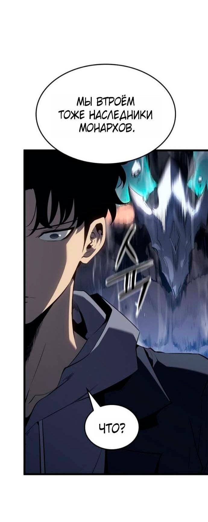 Манга Поднятие уровня в одиночку: Рагнарёк - Глава 68 Страница 8