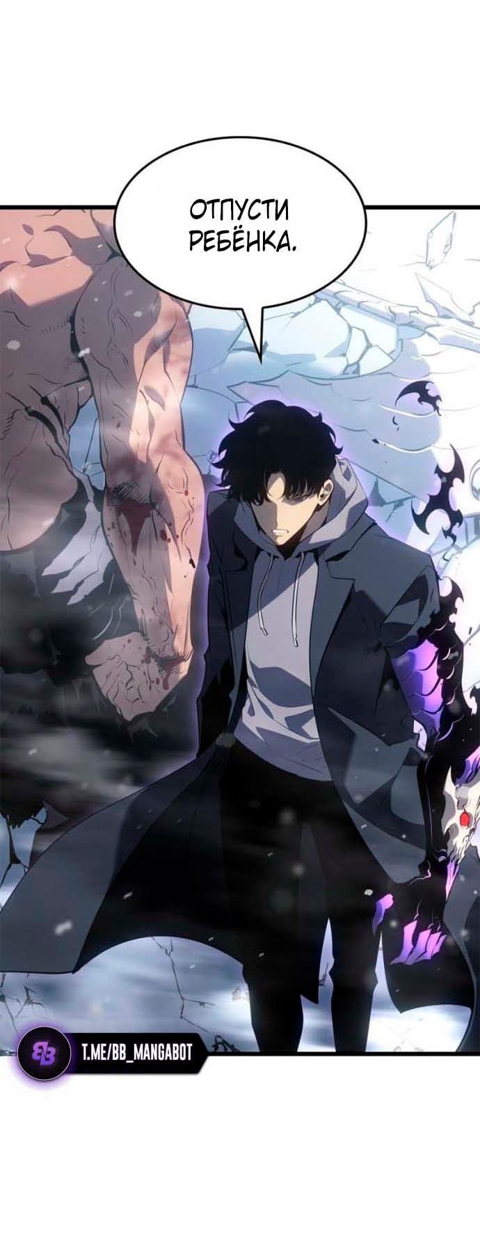 Манга Поднятие уровня в одиночку: Рагнарёк - Глава 68 Страница 2