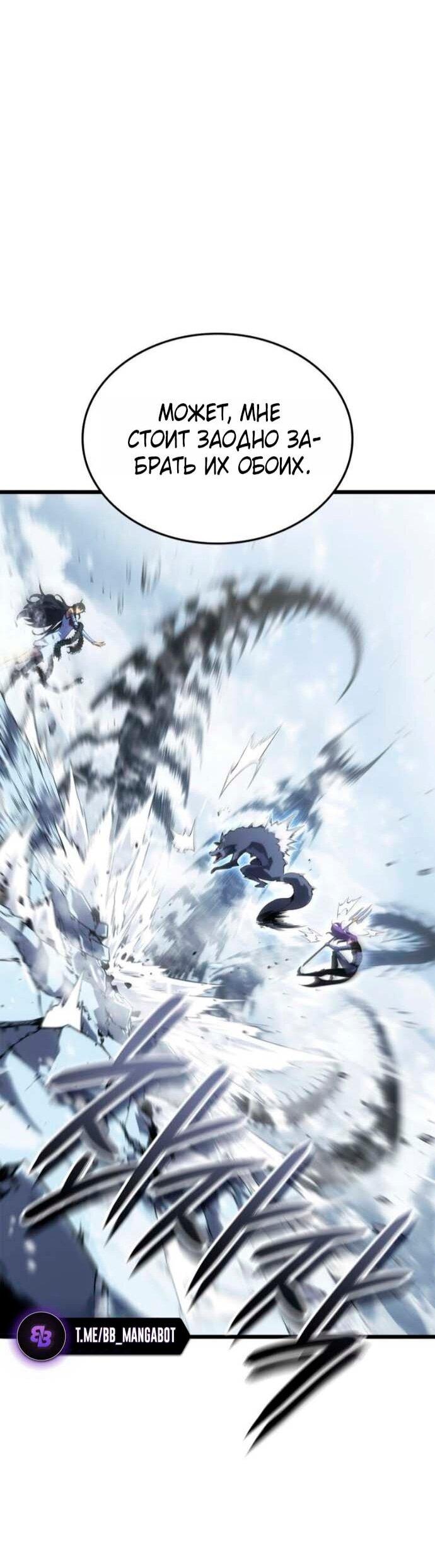 Манга Поднятие уровня в одиночку: Рагнарёк - Глава 68 Страница 34