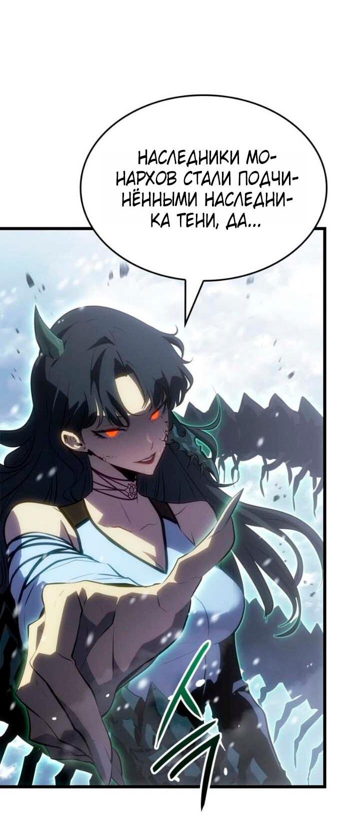 Манга Поднятие уровня в одиночку: Рагнарёк - Глава 68 Страница 33