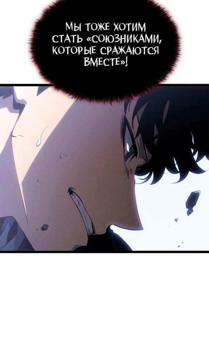 Манга Поднятие уровня в одиночку: Рагнарёк - Глава 68 Страница 29