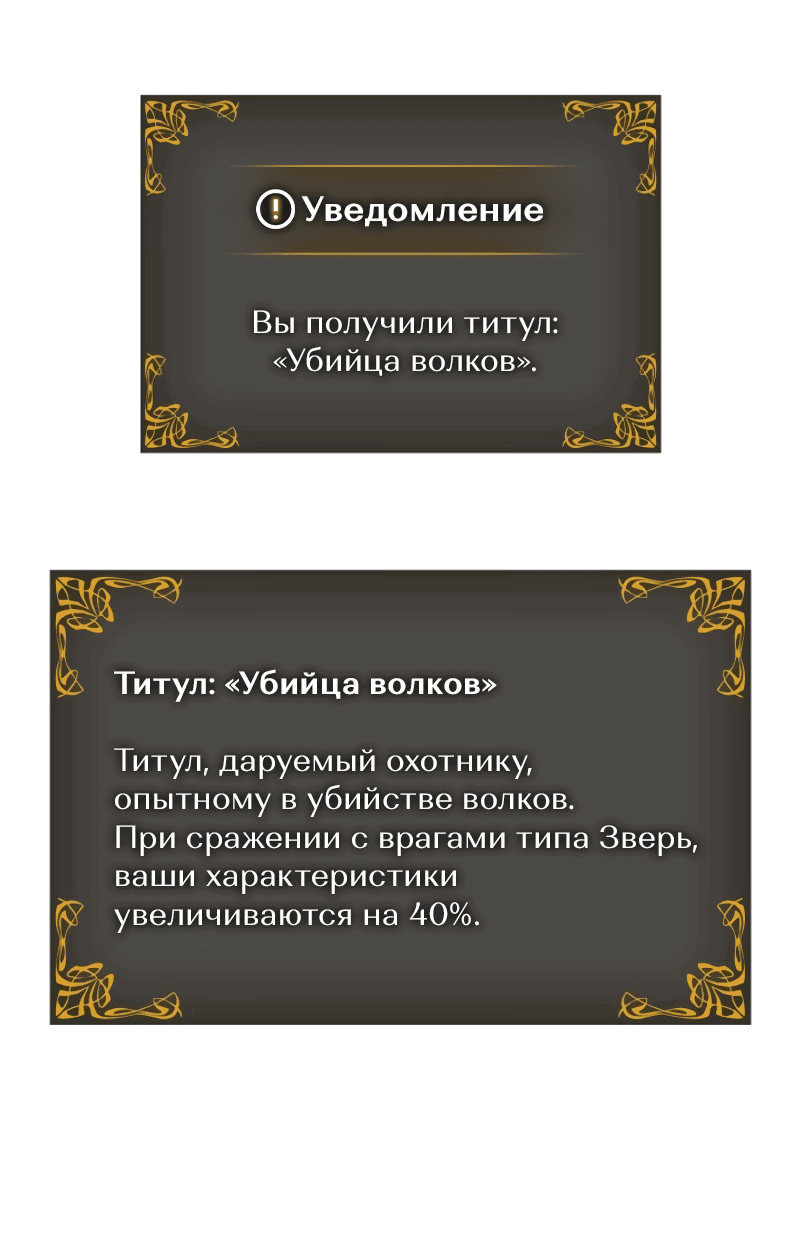 Манга Поднятие уровня в одиночку: Рагнарёк - Глава 14 Страница 37