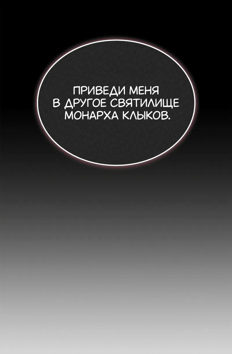 Манга Поднятие уровня в одиночку: Рагнарёк - Глава 10 Страница 23