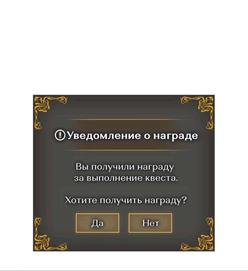 Манга Поднятие уровня в одиночку: Рагнарёк - Глава 5 Страница 78