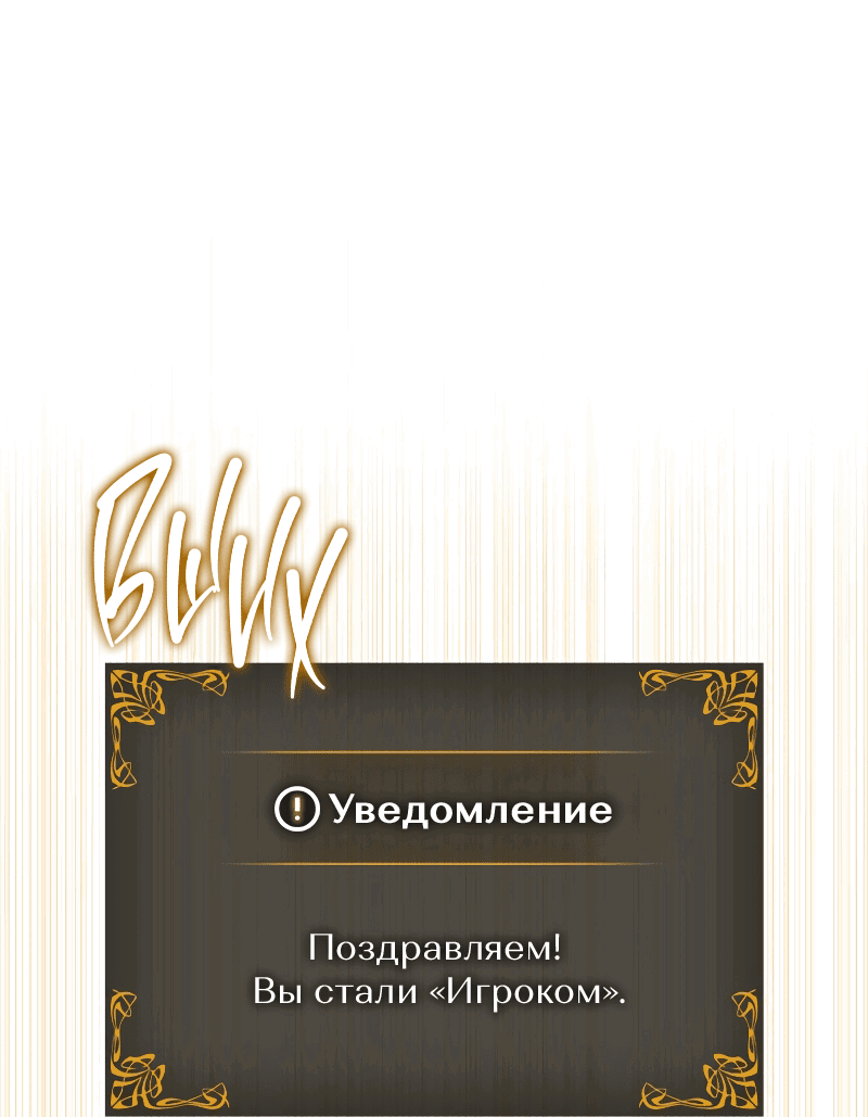 Манга Поднятие уровня в одиночку: Рагнарёк - Глава 2 Страница 29