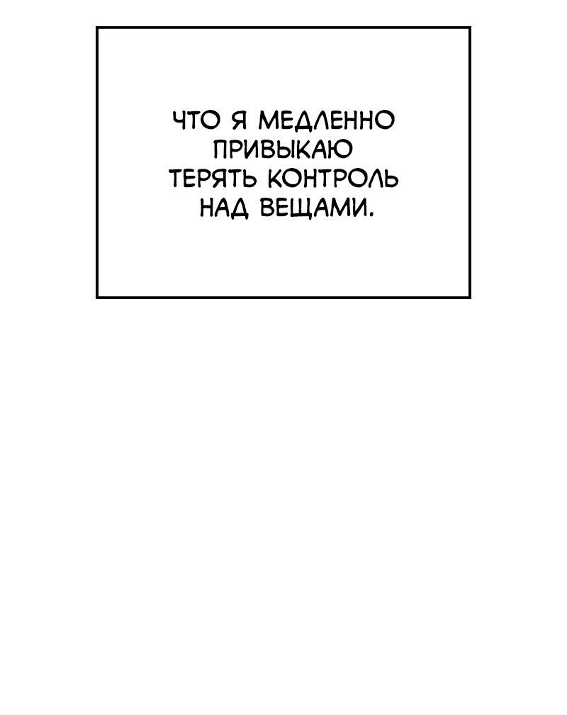 Манга Поднятие уровня в одиночку: Рагнарёк - Глава 1 Страница 63
