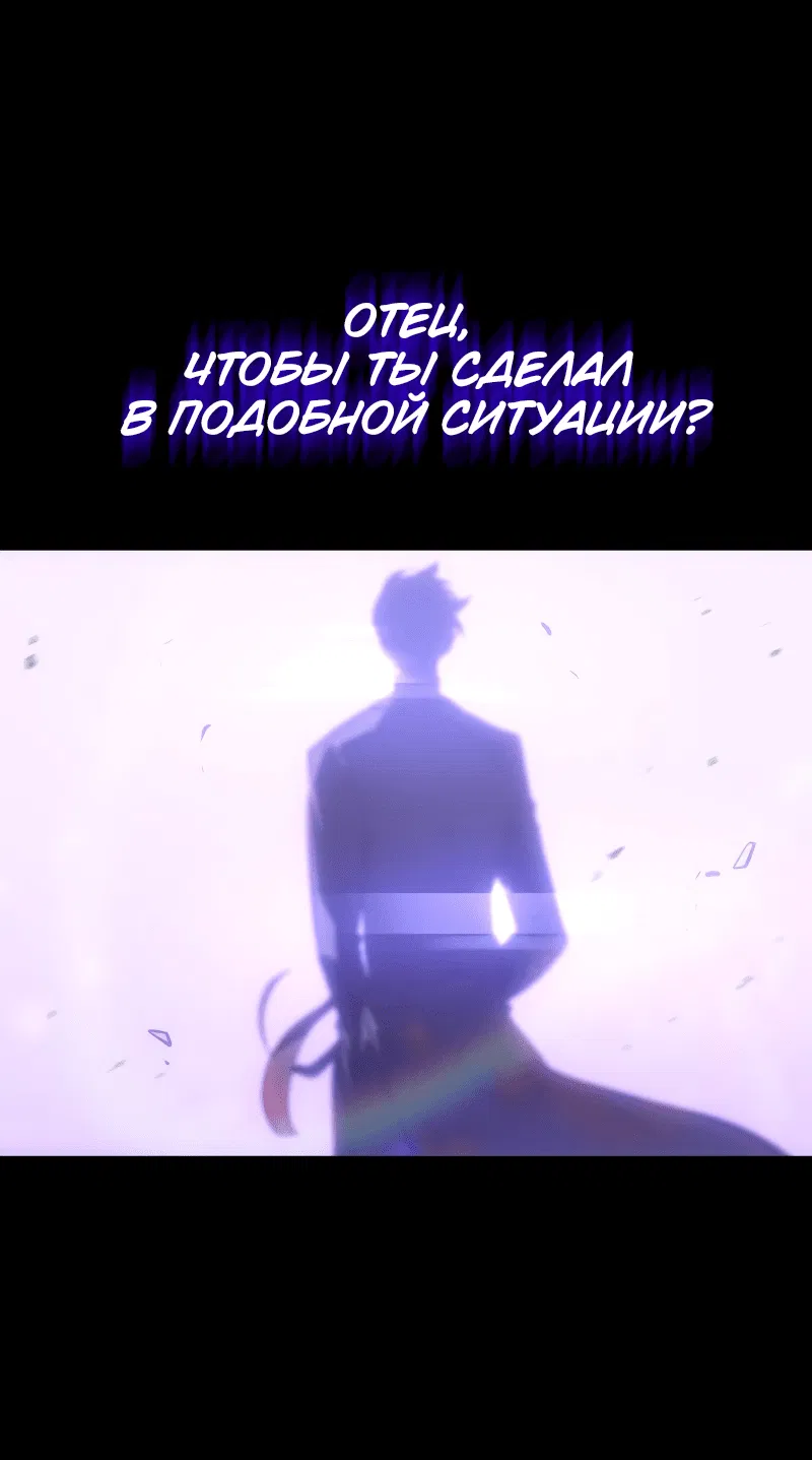 Манга Поднятие уровня в одиночку: Рагнарёк - Глава 1 Страница 116