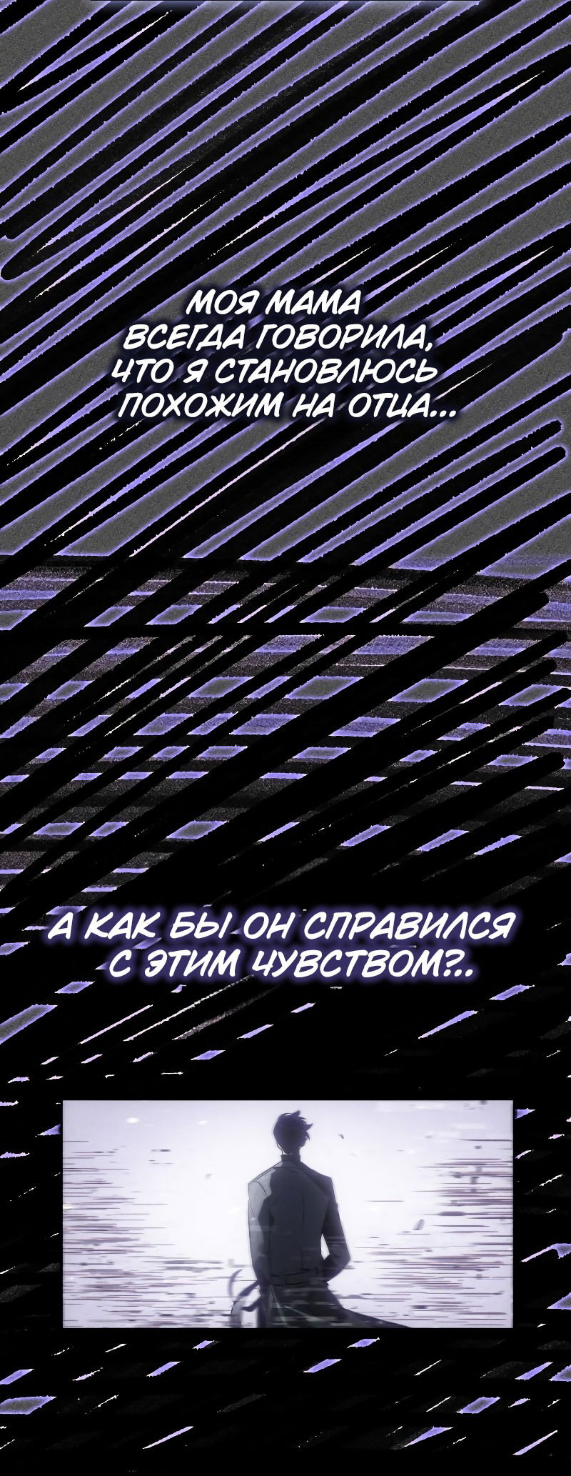 Манга Поднятие уровня в одиночку: Рагнарёк - Глава 1 Страница 66