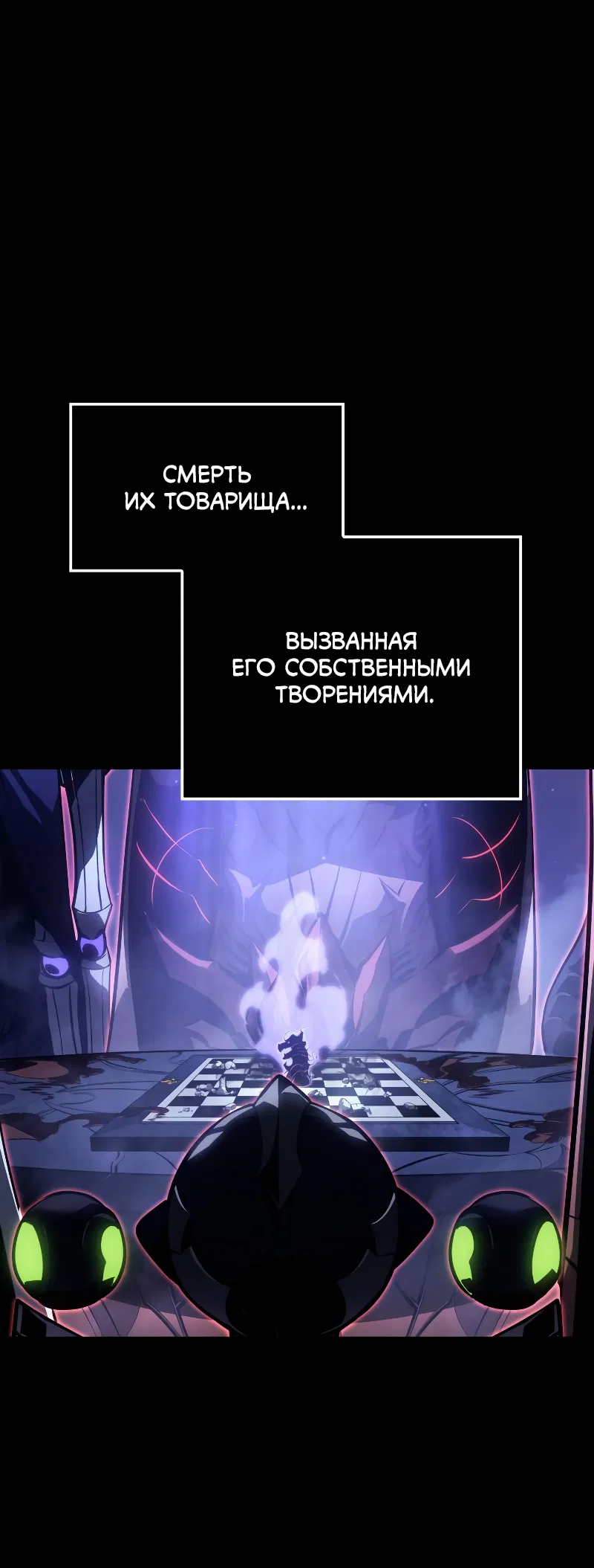 Манга Поднятие уровня в одиночку: Рагнарёк - Глава 1 Страница 8