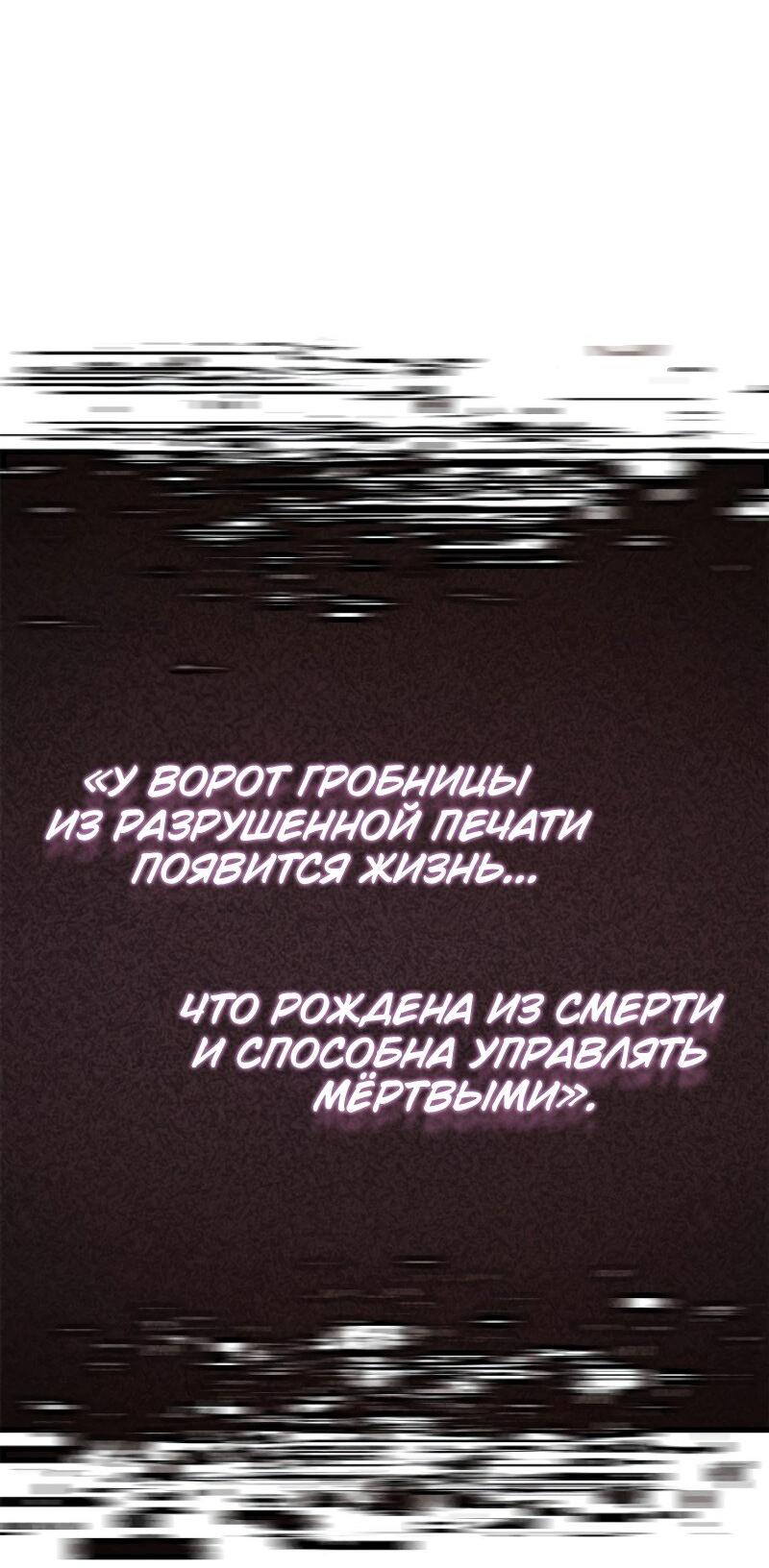 Манга Поднятие уровня в одиночку: Рагнарёк - Глава 26 Страница 26