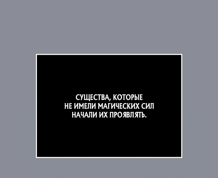 Манга Поднятие уровня в одиночку: Рагнарёк - Глава 31 Страница 46