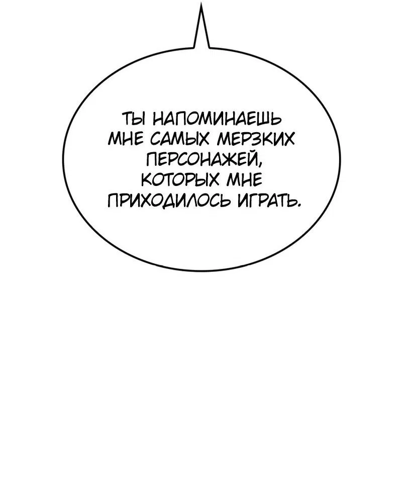 Манга Поднятие уровня в одиночку: Рагнарёк - Глава 38 Страница 61